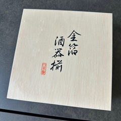 【新品】ガラス酒器の画像