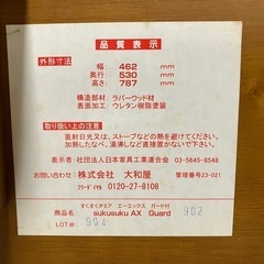 大和屋すくすくチェアAXガード付の画像