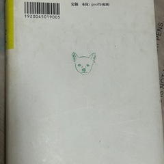 犬のことば 日高敏隆の画像