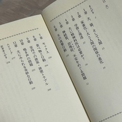犬に精神科医は必要か P.ネウィル著の画像