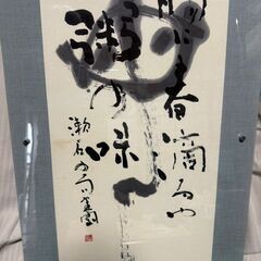 ◆◆◆お引き取り限定◆◆◆アクリル製　書飾り　書　作者不明 USED美品の画像