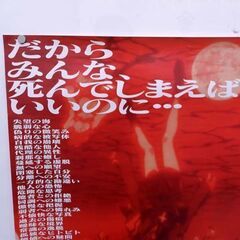 新世紀エヴァンゲリオン 劇場版 Air/まごころを、君に ポスター B2サイズ 前売り券特典 オリジナルポスター 札幌 西区 西野の画像