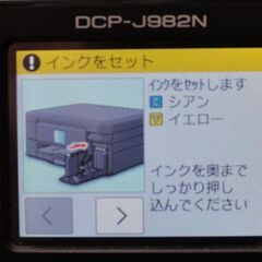ブラザー Brother インクジェットプリンタ PRIVIO DCP-J982N-B ジャンク　海老名市手渡しOKの画像