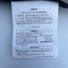 1067 NITORI ニトリ カジュアルソファ グレー CS-N02KIDの画像