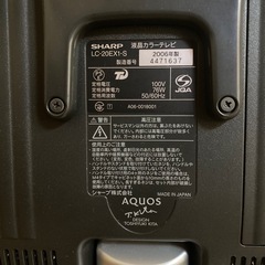 2006年製　AQUOS LC-20EX1の画像