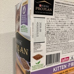 子猫用ウェットフード　12袋　ピュリナ　プロプラン　やわらかチキン　ゼリー仕立て　【1箱12袋入り】（3276円→1600円）の画像