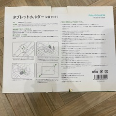 タブレットホルダー新品未開封の画像