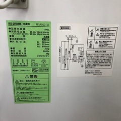 IRIS 100L　冷凍庫 20年製 上開き式の画像