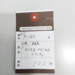9-180-4　子供　絵本#10517の画像