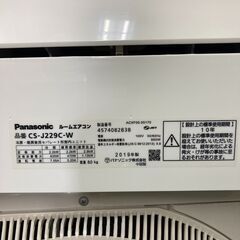 K06504 中古エアコン パナソニック 2019年製 主に6畳用 冷房能力 2.2KW / 暖房能力 2.2KWの画像