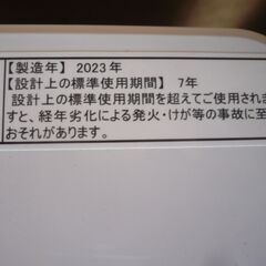 ★Hisense HW-55E2W  5.5㎏　洗濯機の画像