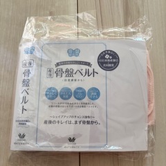 ワコール骨盤ベルト　美品の画像