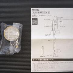アイリスオーヤマ　サイクロン掃除機の画像