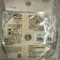 0907-093 【無料】 キッチン　リフィルの画像