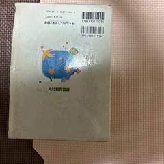漢字辞典　光村教育図書の画像