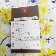 9-180-5　子供　ワンピース#10518の画像