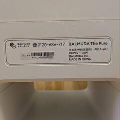 空気清浄機 BALMUDA The Pureの画像