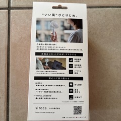 新品未開封　ハンディーファン　卓上可能　　の画像