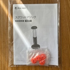 スクワットマジックの画像