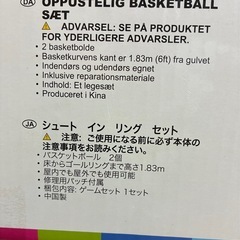 新品未開封　INTEX（インテックス） バスケットゴールの画像