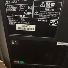 TOSHIBA REGZA液晶テレビ　32型　ジャンク品の画像