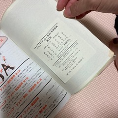 英和　和英辞典　ジュニアアンカー　Gakkenの画像