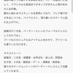 オケージョン　ドレス　　の画像