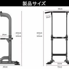 プルアップバーの画像