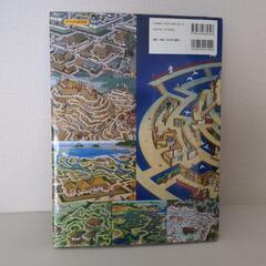 絵本　時の迷路　香川元太郎の画像