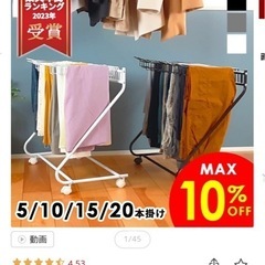 【2つセット】スラックス　ズボン用ハンガーの画像