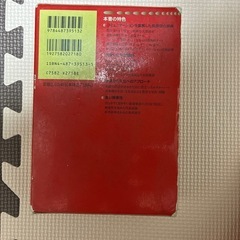 フェイバリット　英和辞典　東京書籍の画像