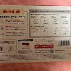 浄水器シリーズ二個セットの画像