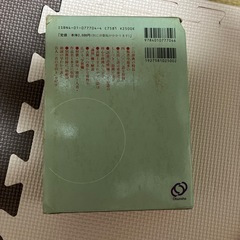 古典辞典　旺文社の画像