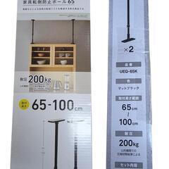 グッドデザイン賞　家具転倒防止ポール4本セットの画像