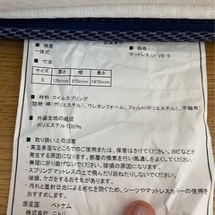 ニトリ　シングルジオチェスト　収納付きベッド　マットレスセットの画像