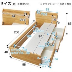 ニトリ　シングルジオチェスト　収納付きベッド　マットレスセットの画像