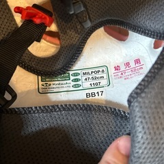 子供ヘルメットの画像