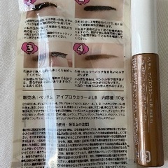 アイブロウティントの画像