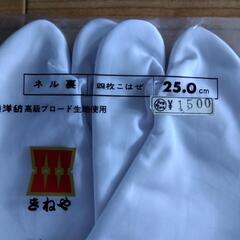未使用　着物用足袋の画像