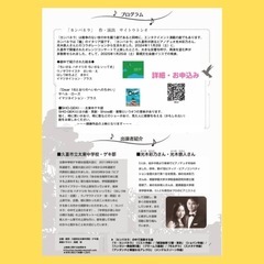 関西初上映会！演劇『カンパネラ』by太東中学校ゲキ部　チケット差し上げます - コンサート/ショー