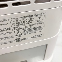 美品　動作ok アイリスオーヤマ 衣類乾燥除湿機　サーキュレーター　梅雨の画像