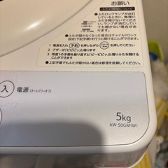 東芝【TOSHIBA】5.0kg 全自動洗濯機 AW-50GM-Wの画像