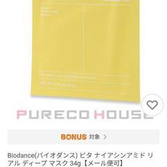 ①Biodanceの画像