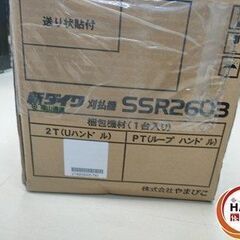 【未使用・未開封】　新ダイワ　刈払機　SSR2603-2T　【ハンズクラフト宮崎新名爪店】の画像