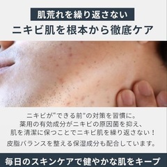 新品未開封 化粧水の画像