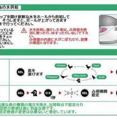 新品未開封　たまぴょミニ／RCOM PX-03 鳥類用孵卵器（ふ卵器） の画像
