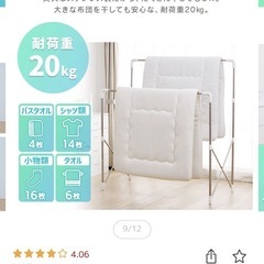 室内干し　布団干しの画像