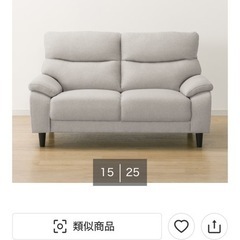 ニトリ　ソファ（2人用）の画像