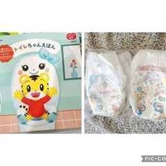 トイトレセット　おまる　補助便座　おむつ　子どもチャレンジ　おむつポーチ　セットの画像