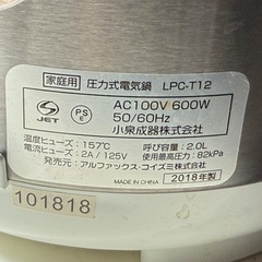 圧力式電気鍋の画像